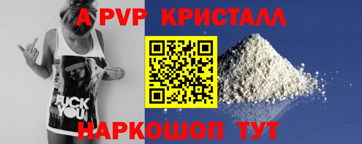 A-PVP СК Новокубанск