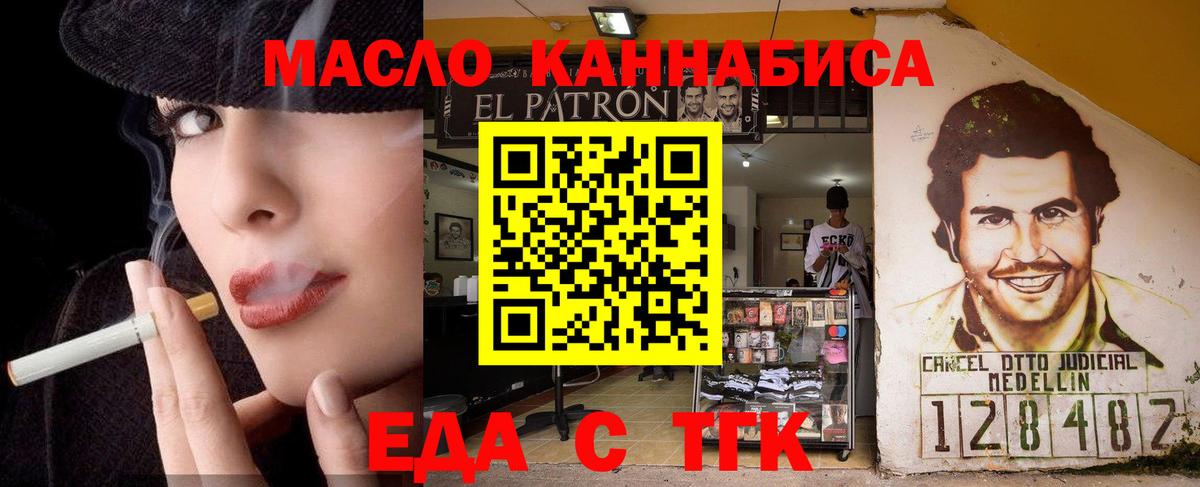 Печенье с ТГК конопля  Вход с VPN  Новокубанск 
