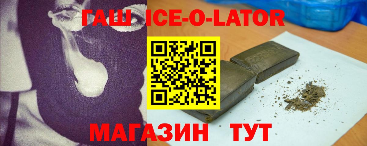 дарнет шоп  ГАШ 40% ТГК  Вход с VPN  Новокубанск 