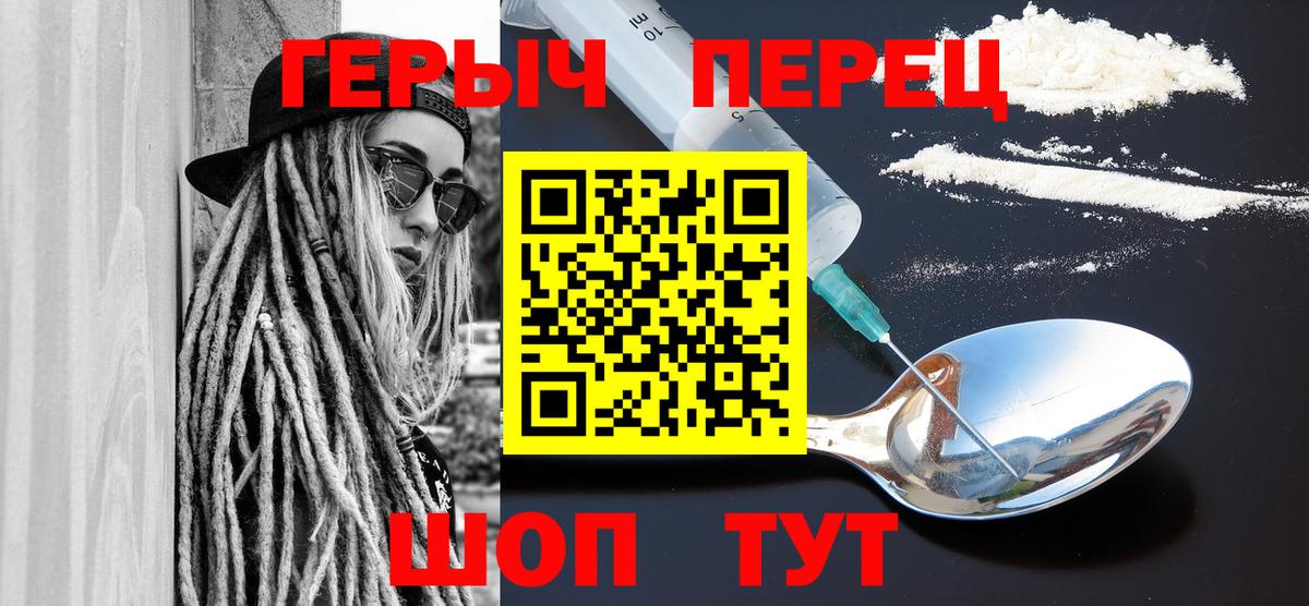 Новокубанск  Героин афганец  Вход с VPN 