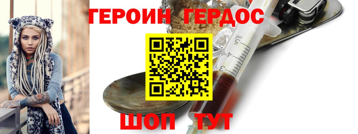 Героин Афган Новокубанск
