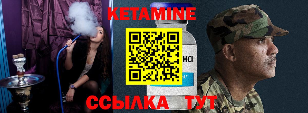 Кетамин VHQ  Кетамин ketamine  Вход с VPN  Новокубанск 