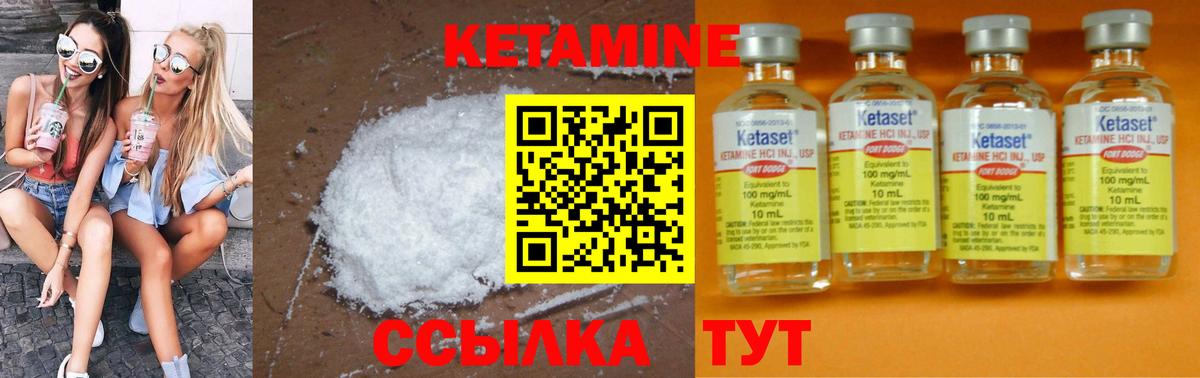 Кетамин ketamine Новокубанск