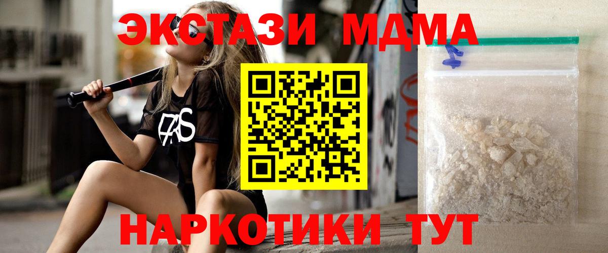 Новокубанск  МДМА VHQ  MDMA crystal  Вход с VPN 