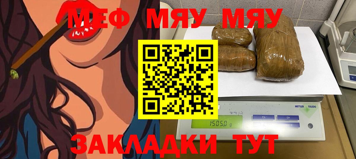 Мефедрон кристаллы  Мефедрон  Новокубанск  Вход с VPN 