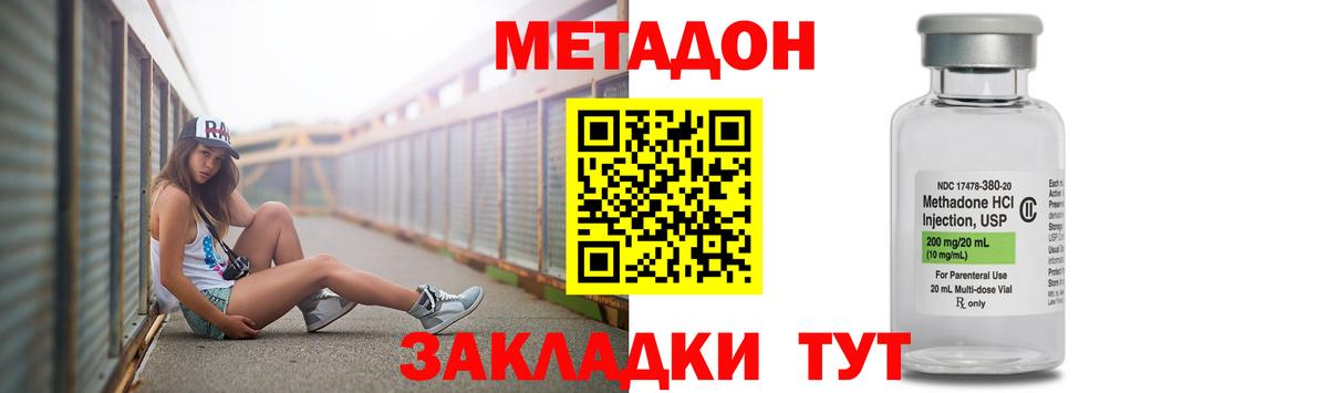 Метадон белоснежный Новокубанск