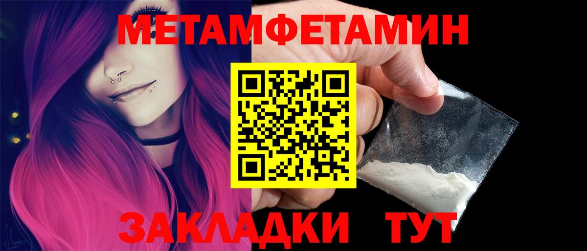 Новокубанск  МЕТАМФЕТАМИН пудра  МЕТАМФЕТАМИН пудра  МЕТАМФЕТАМИН  Вход с VPN 