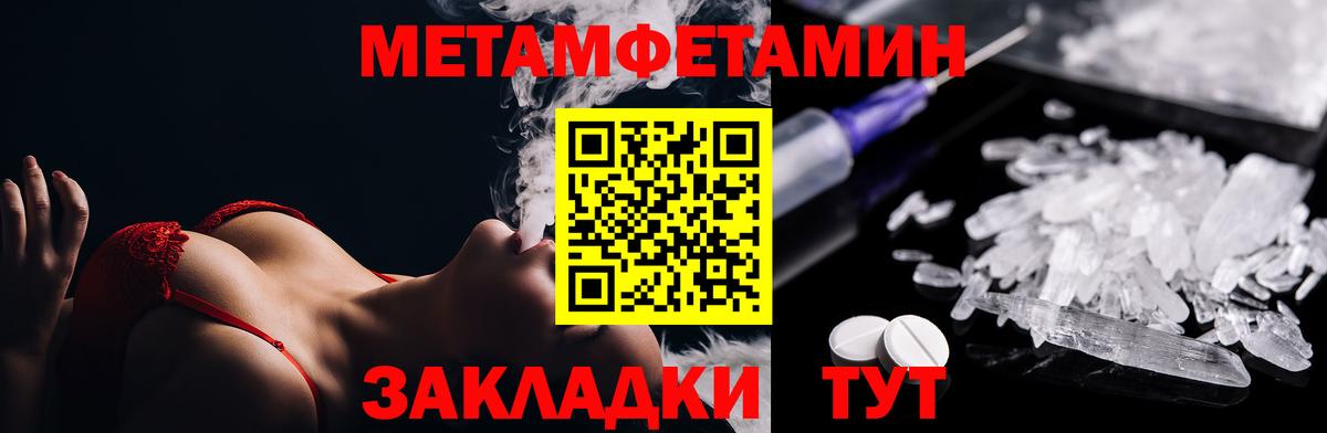 Метамфетамин мет Новокубанск